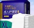 永福康成人护理垫 XL20片 尺寸80*90cm 婴儿孕产妇床垫老人一次性隔尿垫 实拍图