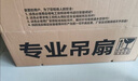 钻石牌吊扇电风扇家用客厅1.4米56吋楼顶扇工业大风力吸顶电风扇DS56-15D 实拍图