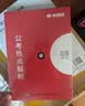 半月谈申论2026国省考公务员考试申论素材宝典教材范文的规范词规矩100题答题纸卡格子答题本纸时政热点解析真题预测卷考公遴选公考公文写作模板省考云南贵州广西河南湖北安徽辽宁广东省考2026公考教材 【 实拍图