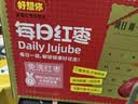好想你每日红枣840g/盒 果干免洗红枣新疆特产可夹核桃礼盒装煲汤 实拍图
