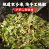 川娃子烧椒酱230g调味料下饭菜下饭酱拌饭拌面酱 辣椒酱 辣酱 调味酱 实拍图