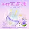MOONY苏菲尤妮佳慕怡小羊驼超薄透气拉拉裤L码34片(9-14kg) 实拍图