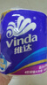 维达（Vinda）有芯卷纸 蓝色经典4层130克*10卷 厚韧 卫生纸厕纸 卷筒纸纸巾 实拍图