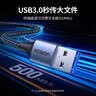 绿联USB3.0延长线 公对母数据连接线高速传输 适用U盘鼠标键盘打印机电视扩展转接线铝壳编织3米10498 实拍图