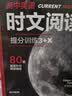 华理社 高中英语时文阅读提分训练3+X（高考）上海学生英文报SSP 含音频视频 答案详解 全文翻译 时文高频词汇（3+X：阅读理解+完形填空+七选五+每周精读）华东理工大学出版社 开学季 实拍图
