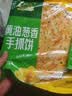 白象儿童早点黄油葱香手抓饼1600g20片 早餐速食鸡蛋火腿伴侣 实拍图