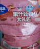 小鹿蓝蓝0蔗糖果汁Q软糖零食礼包360g混合味 宝宝零食儿童QQ糖 实拍图