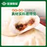 金城食品叉烧包420g 12个 早餐速食 广式早茶点心 鲜肉包速冻面点方便食品 实拍图