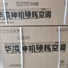 华凌空调 超省电pro大1.5匹一级能效 外机单排铜管 变频家用挂机 换新补贴 KFR-35GW/N8HA1Ⅲ-P 实拍图