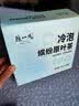 陈一凡冷泡鲜萃原叶茶 可冷热泡袋泡茶五种口味0糖0卡办公室奶茶10泡30g 实拍图