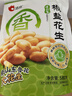 洽洽椒盐香花生580g 休闲零食小吃下酒菜酒友圈花生米炒货节日 实拍图