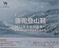 骆驼（CAMEL）【盘龙】户外登山鞋男女越野运动跑鞋防泼水防滑徒步鞋  6784  38 实拍图