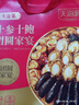 天海藏10整参10整鲍大盆菜4斤  加热即食海参鲍鱼佛跳墙礼盒预制菜 实拍图