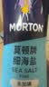 莫顿（MORTON） 细海盐500g*2【未加碘】0添加无碘海盐罐装细盐 实拍图