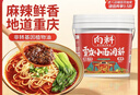 向料重庆小面调料麻辣香锅拌面酱1kg调味品蘸料凉拌重庆特产调料 实拍图