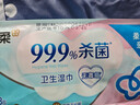 洁柔杀菌湿巾7片*8包抽取式大包卫生湿纸巾旅行户外小包便携湿巾纸 实拍图