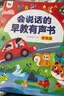 孩悦星空会说话的早教有声书宝宝手指点读机发声书儿童益智玩具生日礼物 实拍图