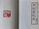 射雕英雄传等金庸全集武侠小说作品集 天龙八部、笑傲江湖、射雕英雄传、神雕侠侣、倚天屠龙记、鹿鼎记、侠客行、书剑恩仇录、碧血剑、雪山飞狐+、飞狐外传、连城诀 金庸全集 朗声旧版全套36册 实拍图