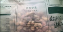 三只松鼠袋装紫皮腰果500g每日坚果炒货干果休闲零食0添加团购送礼 实拍图