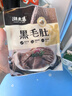潮夫道冷藏黑毛肚250g 川渝涮火锅食材毛肚牛杂千层肚牛百叶生鲜 实拍图