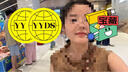 YSL圣罗兰黑管镜面唇釉443口红滋润显气色化妆品七夕情人节礼物生日女友 实拍图
