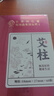 俞兆林艾灸盒小悬灸6筒54粒 艾灸艾草艾条艾柱艾灸罐家用艾草绒随身灸 实拍图