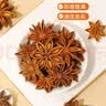 川珍八角150g【配料干净】广西大料茴香烧炖卤肉调料家庭装佐料香辛料 实拍图