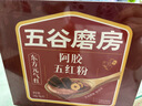 五谷磨房阿胶五红粉桃花颜红枣阿胶粉即食早餐冲饮代餐粉240g 实拍图