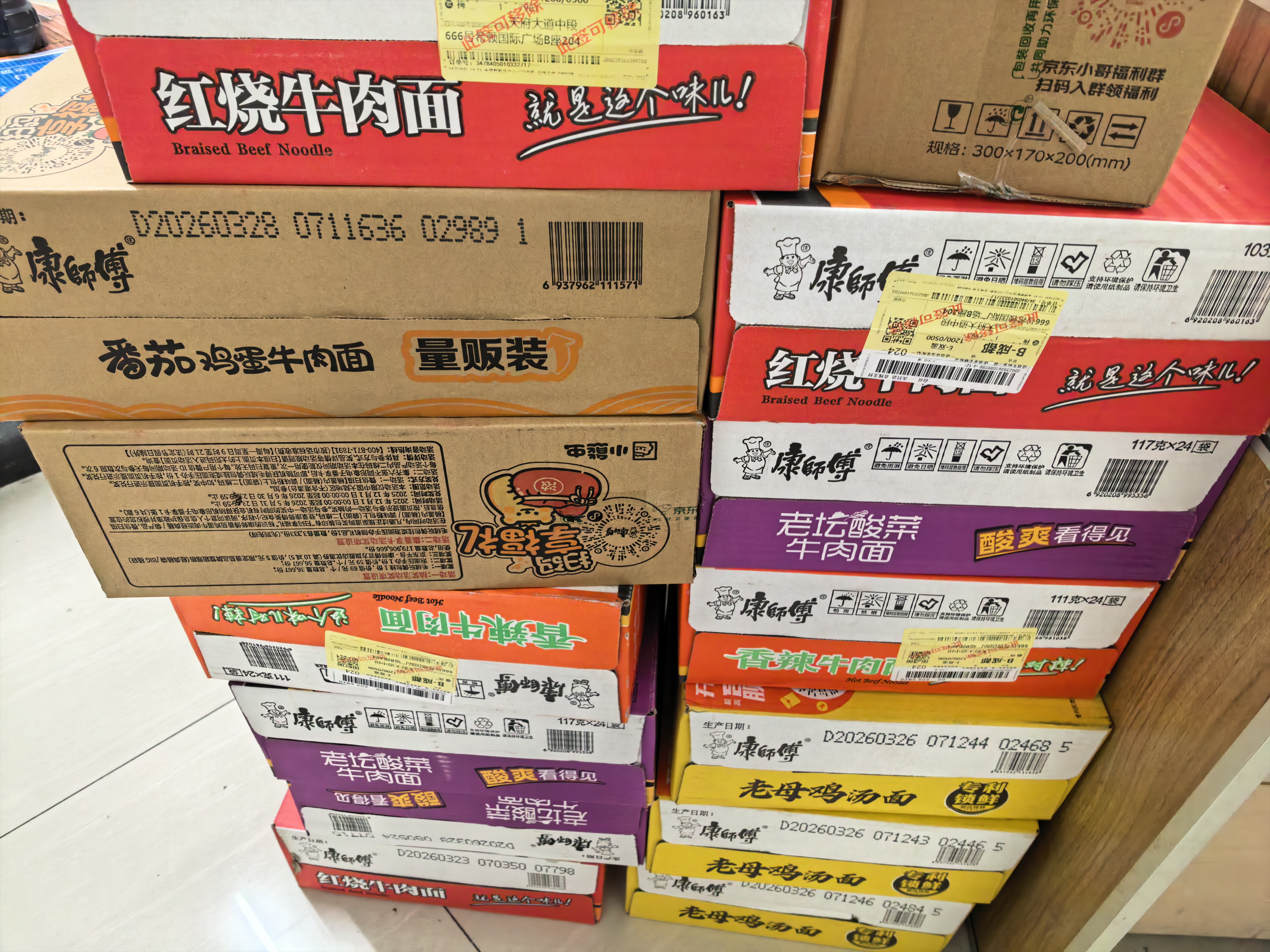 康师傅方便面 老母鸡汤面107g*24袋 泡面袋装 整箱速食 周深代言 实拍图
