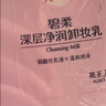 碧柔（Biore）花王深层净润眼唇温和卸妆乳150ml清洁毛孔男女通用护肤品礼物 实拍图