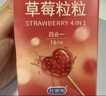 杜蕾斯（durex）避孕套安全套 草莓粒粒四合一16只 螺纹情趣大颗粒 果味安全套 实拍图