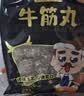 潮夫道牛肉丸1斤+牛筋丸1斤共4袋潮汕手打牛肉丸火锅食材麻辣烫关东煮 实拍图