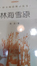 林海雪原 语文阅读推荐丛书（六年级必读语文教材快乐读书吧义务教育课标中小学生阅读指导目录初中教材配套暑期阅读学生阅读课外阅读开学季）人民文学出版社 实拍图