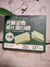 港福盛羽衣甘蓝威化蛋白棒全麦饼干无糖代餐饱腹零食减脂抗饿控糖200g 实拍图