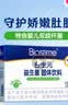 合生元（BIOSTIME）益生菌婴幼儿 奶味益生元双歧杆菌调理肠胃消化不良30袋 实拍图