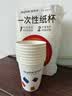 佳帮手一次性纸杯食品级防烫防漏加厚杯子家用办公商务茶水杯225ml100只 实拍图