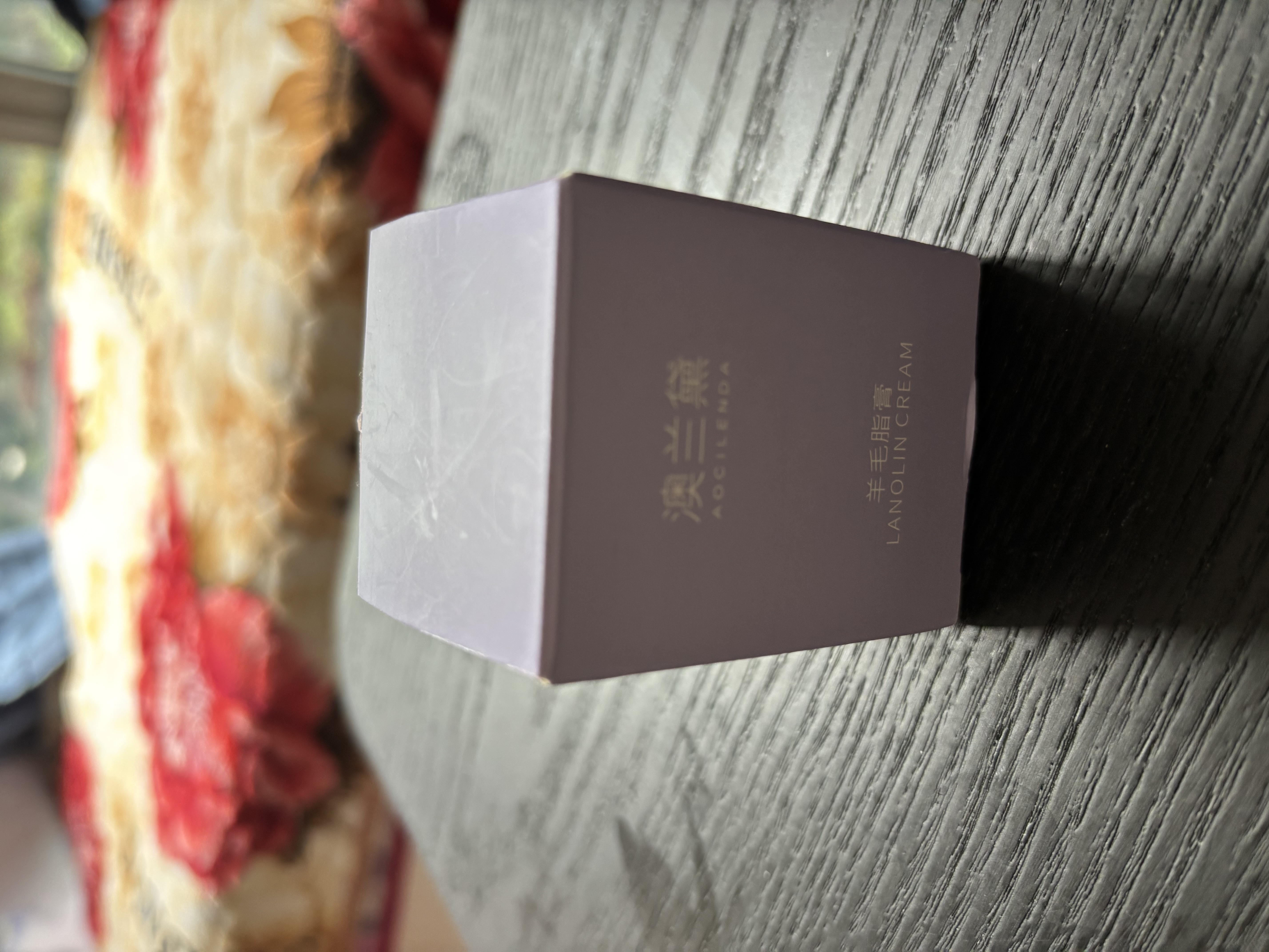 澳兰黛（AOCILENDA）羊脂膏乳头膏乳头霜羊毛脂专用护肤品防皲裂膏15g 实拍图