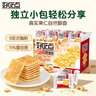 好吃点香脆腰果饼800g 办公室休闲零食薄脆饼干团购礼盒独立包装 实拍图
