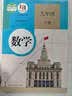 【新华书店正版】适用人教版初中9九年级下册数学书人教版课本人教版部初三3下册9年级下册数学书课本教材教科书9九下数学书 【备战中考】九年级下册数学课本 实拍图