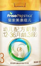 美素佳儿（Friso）皇家幼儿配方奶粉3段（1-3岁幼儿适用）800g*3罐 乳铁蛋白 实拍图