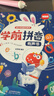 奕思瑞幼小衔接拼音拼读训练学习机神器一年级汉语点读有声书字母表挂图 实拍图
