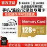 适用于小米监控摄像头内存卡tf卡64g128g高速c10内存卡fat32格式Micro sd卡海康普联海马爸比通用 64GB-臻享高速通用卡【SD卡套+收纳盒】 实拍图