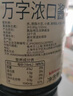 万字本酿造系列 浓口酱油 【特级酱油】500ml日本进口寿司刺身酱油 实拍图