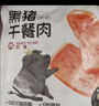 不二宝贝儿童黑猪午餐肉无蔗糖儿童宝宝零食搭配宝宝罐头120g单独6片*2 实拍图
