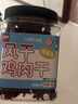 靖脯风干鸡胸肉干藤椒味500g休闲肉类零食高蛋白0蔗糖追剧健身小零食 实拍图