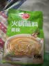 草原红太阳烧烤酱组合（原味100g*2+香辣味100g*2）烧烤料【真食材无麸皮】 实拍图