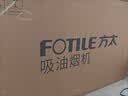 方太（FOTILE）欧式抽吸油烟机EMC2A 顶吸式家用厨房大吸力油烟机以旧换新 挥手智控大风量 EMC2A【性能升级】22风量 实拍图