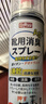 巨奇（JUQI）鞋子除臭杀菌喷雾360ml*3鞋子除臭剂银离子消毒杀菌鞋柜防臭脚气 实拍图