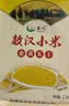 赤川敖汉黄小米4斤 金苗k1-S系列（内蒙古赤峰小米粥杂粮粥）25年新米 实拍图