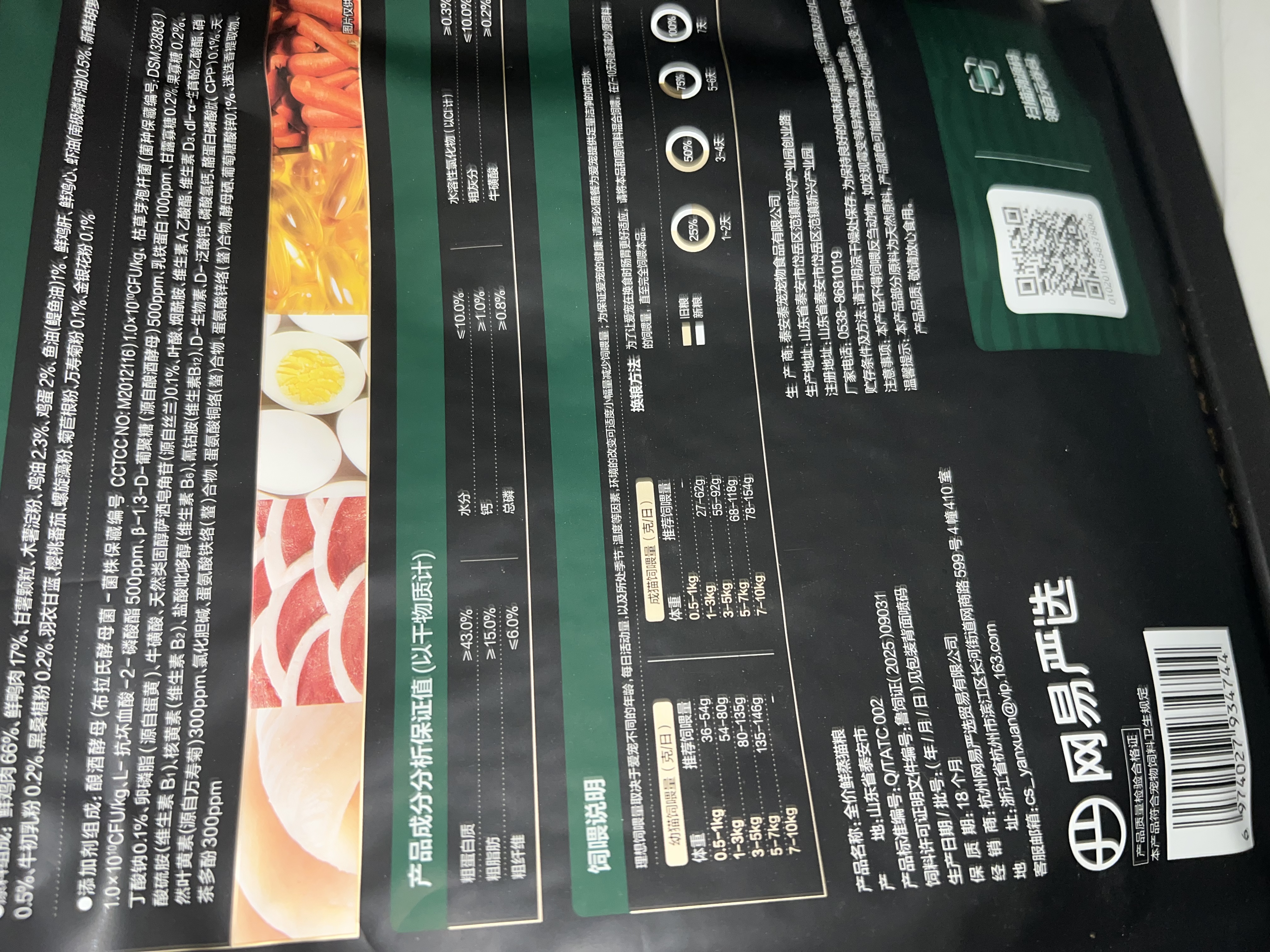 网易严选【梓渝好物】全价鲜蒸成猫幼猫粮高鲜肉护胃好消化 全阶段1.5kg 实拍图